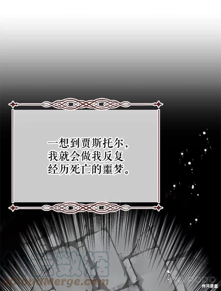 《请不要把情感托付于书中》第58话 第7页