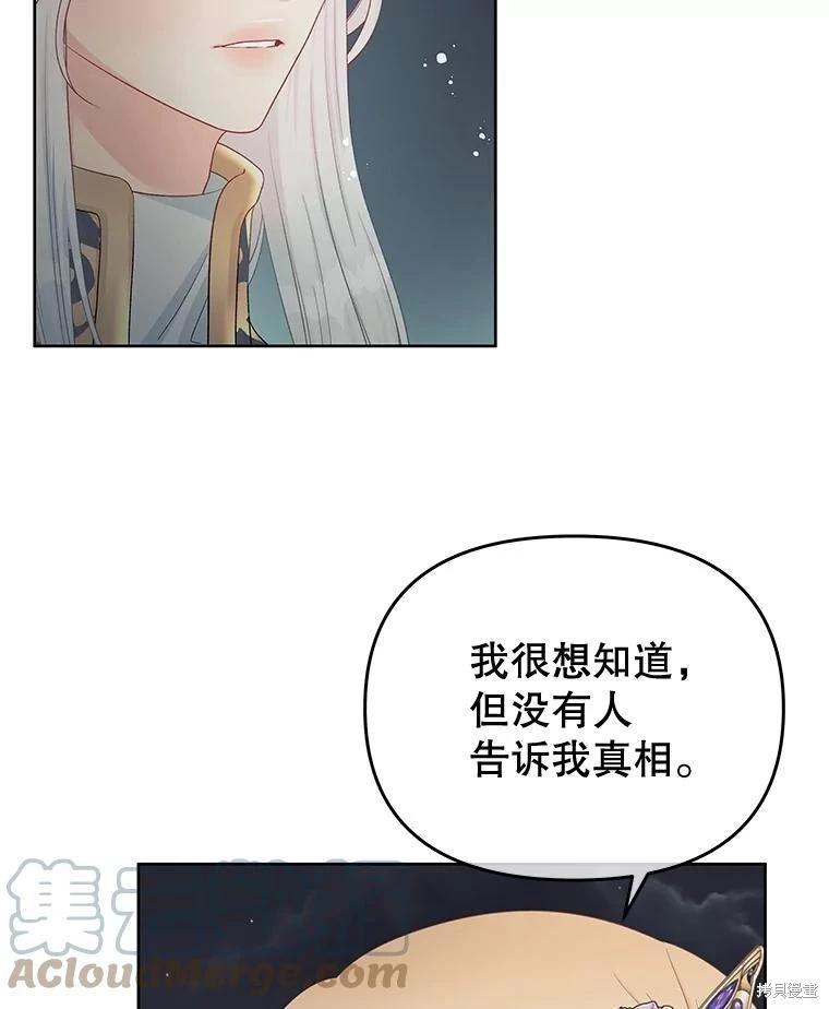 《请不要把情感托付于书中》第59话 第10页