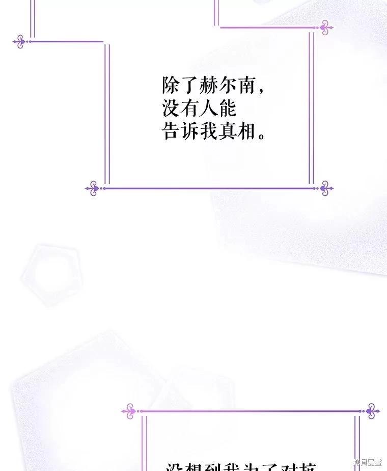 《请不要把情感托付于书中》第59话 第12页