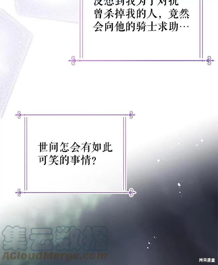 《请不要把情感托付于书中》第59话 第13页