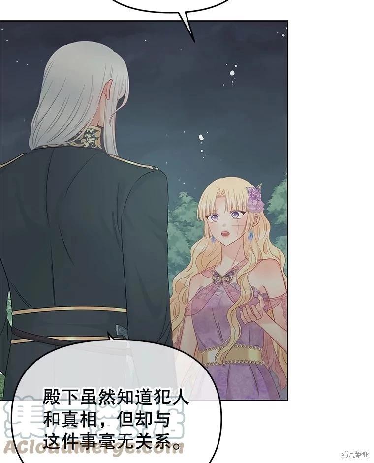 《请不要把情感托付于书中》第59话 第19页