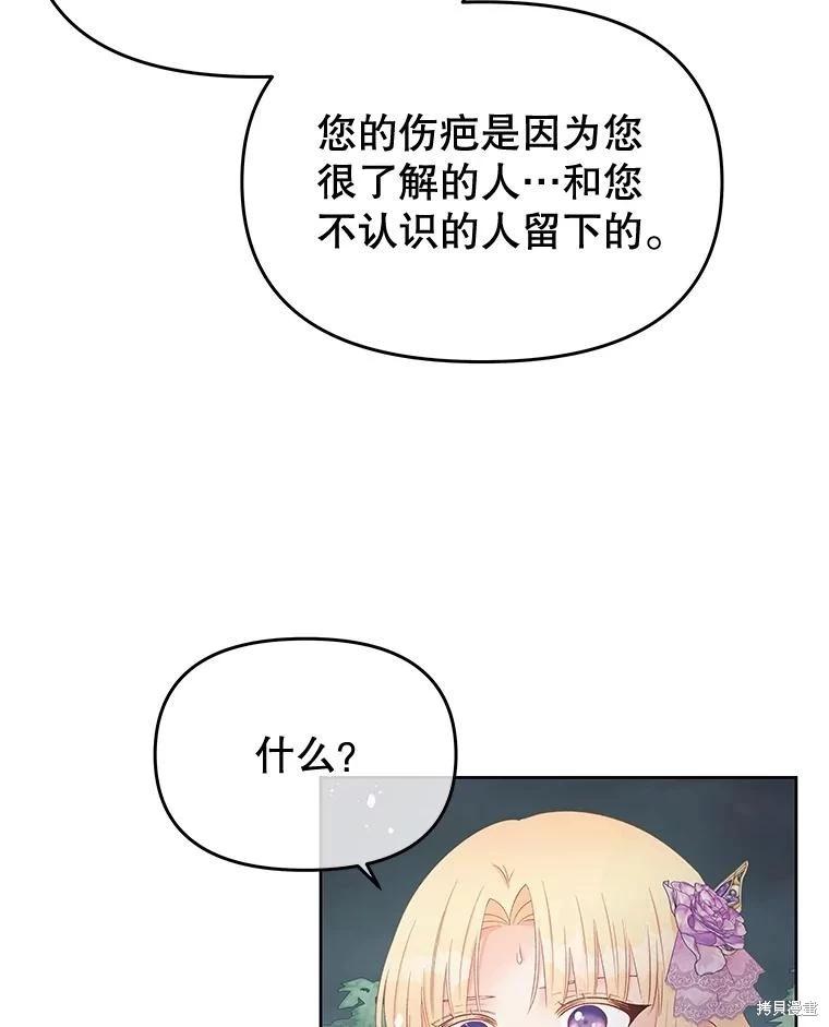 《请不要把情感托付于书中》第59话 第20页