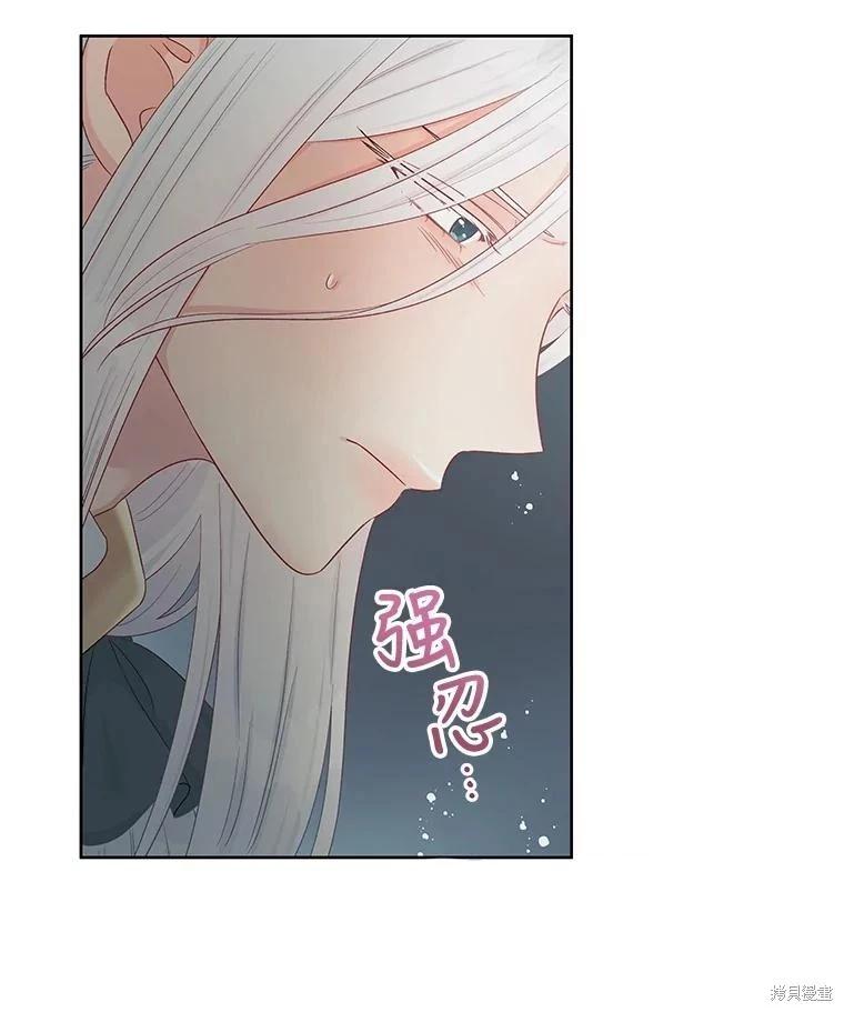 《请不要把情感托付于书中》第59话 第22页