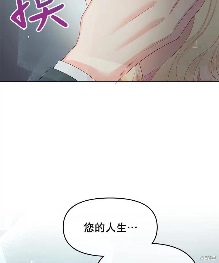 《请不要把情感托付于书中》第59话 第24页