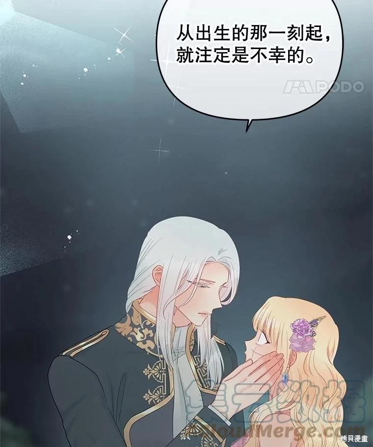 《请不要把情感托付于书中》第59话 第25页