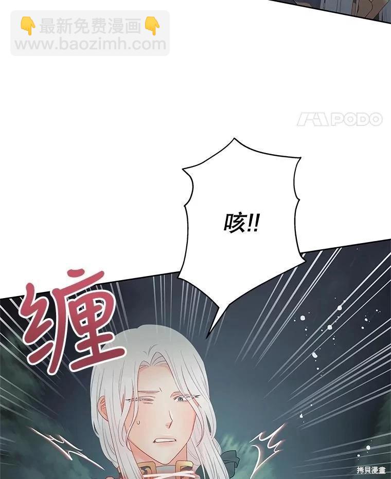 《请不要把情感托付于书中》第59话 第32页