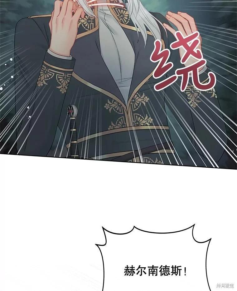 《请不要把情感托付于书中》第59话 第33页