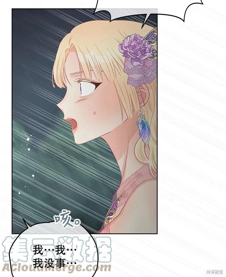 《请不要把情感托付于书中》第59话 第34页