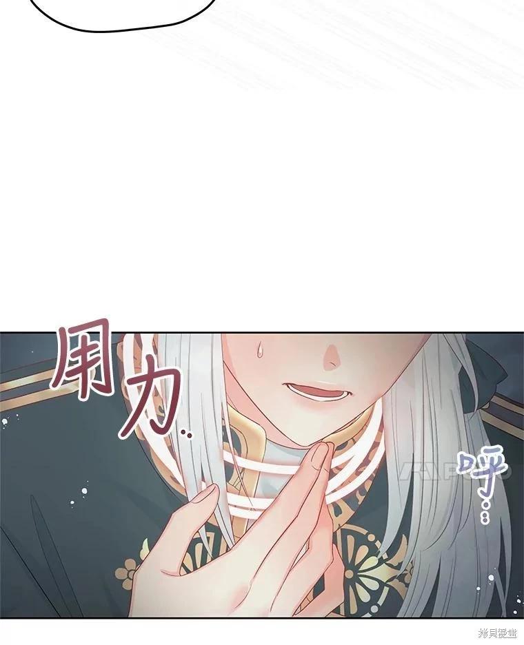 《请不要把情感托付于书中》第59话 第35页