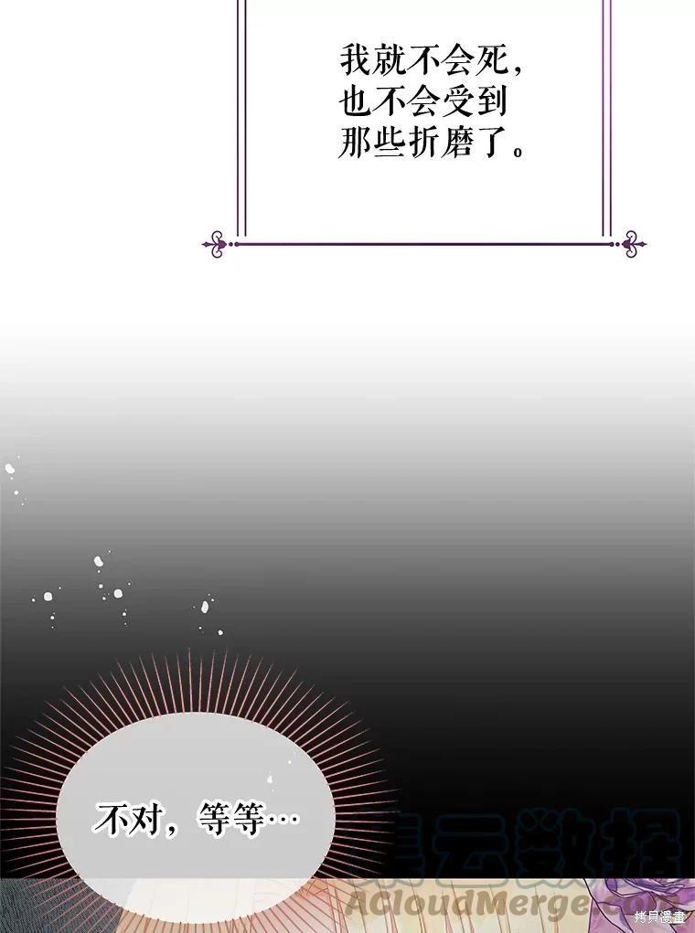 《请不要把情感托付于书中》第59话 第40页