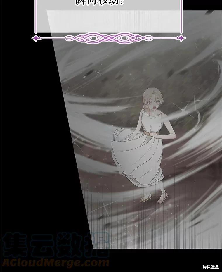 《请不要把情感托付于书中》第59话 第43页