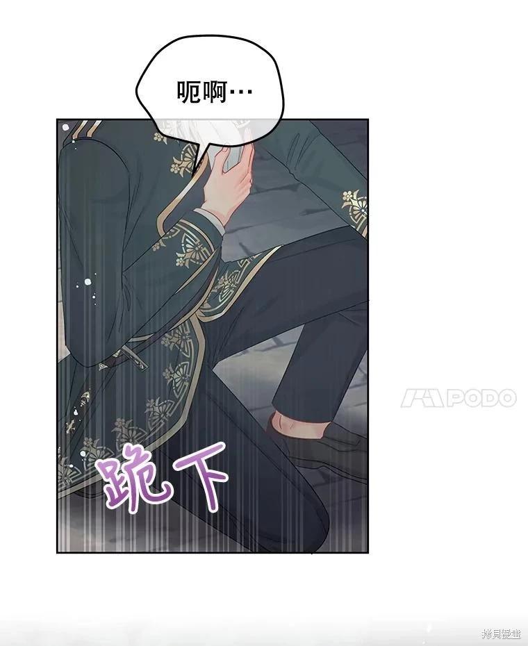 《请不要把情感托付于书中》第59话 第45页