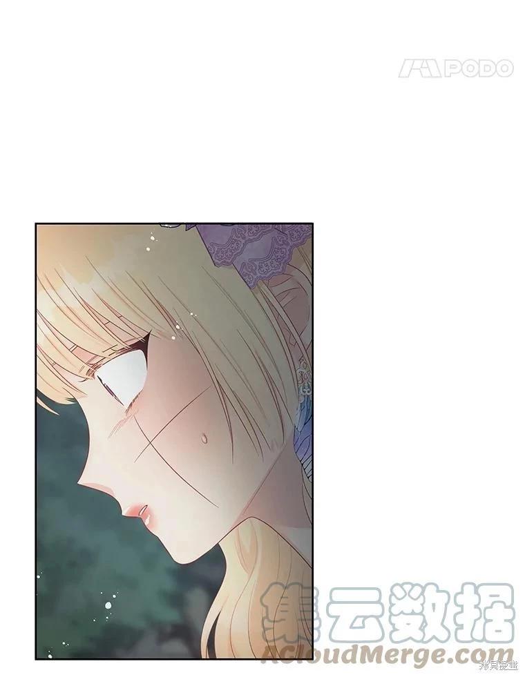 《请不要把情感托付于书中》第59话 第49页