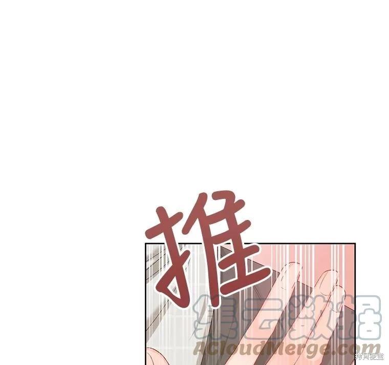 《请不要把情感托付于书中》第60话 第13页