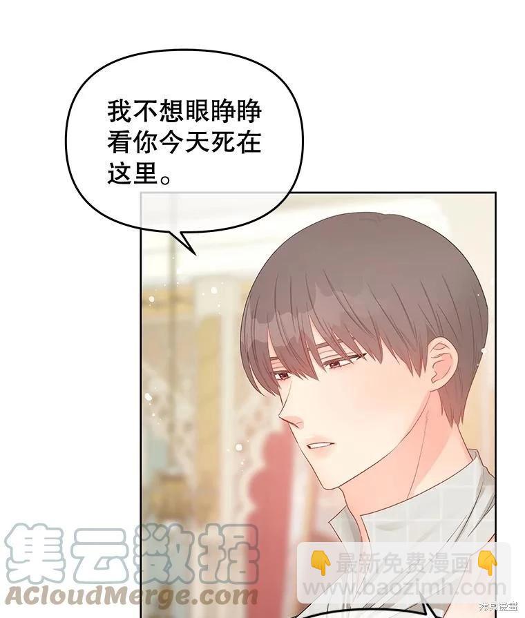 《请不要把情感托付于书中》第60话 第16页