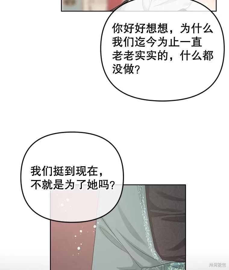 《请不要把情感托付于书中》第60话 第17页