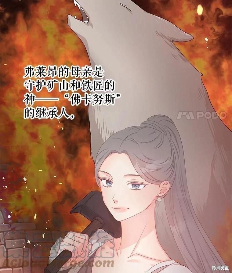 《请不要把情感托付于书中》第60话 第19页