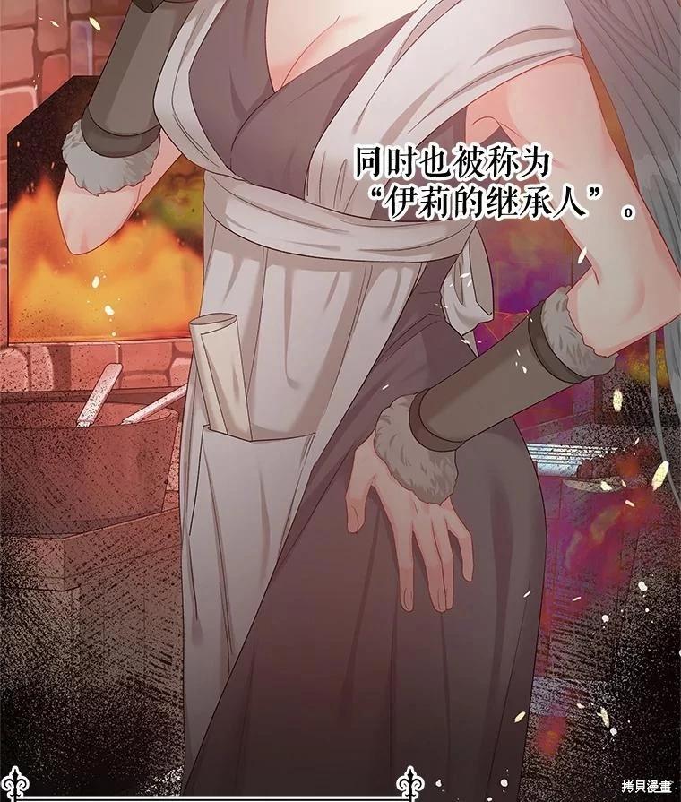 《请不要把情感托付于书中》第60话 第20页