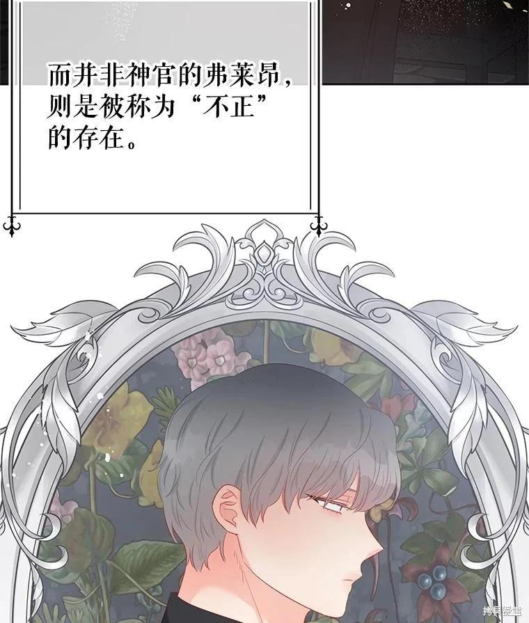 《请不要把情感托付于书中》第60话 第21页