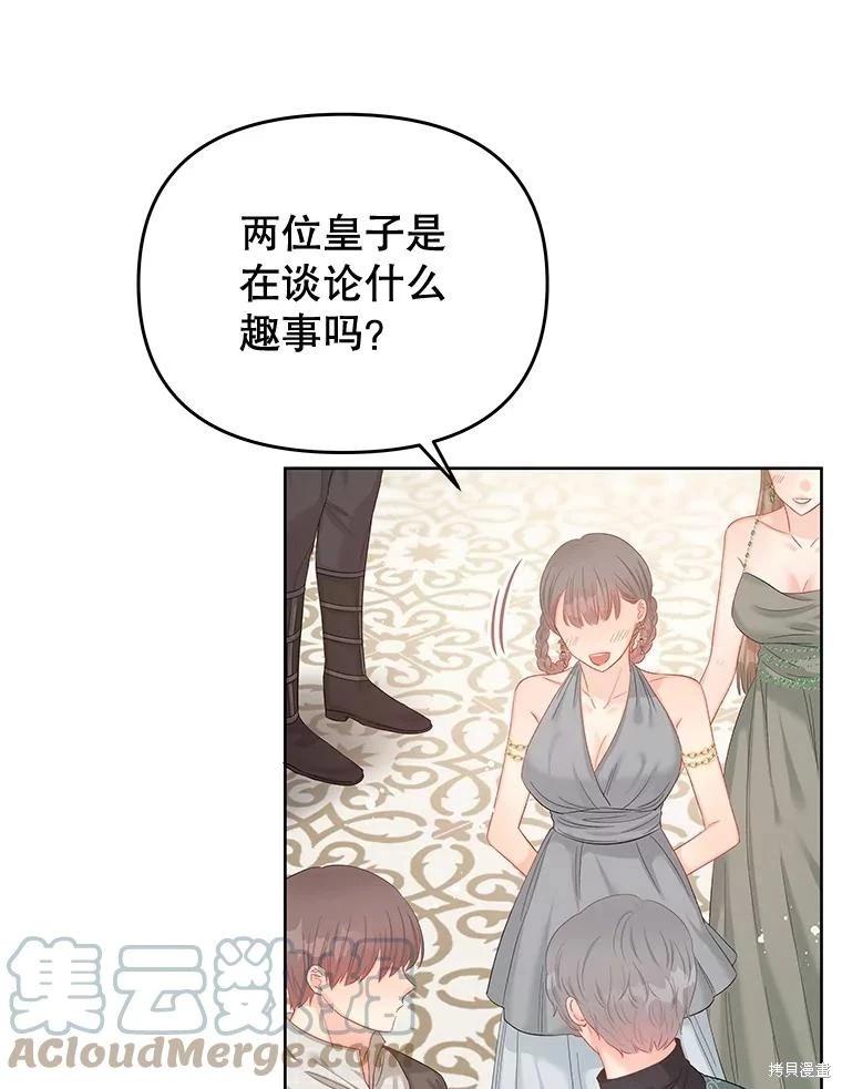 《请不要把情感托付于书中》第60话 第25页
