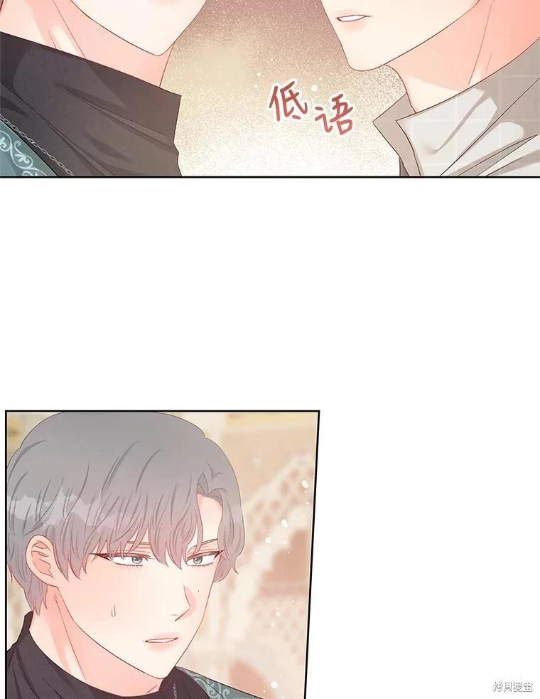 《请不要把情感托付于书中》第60话 第27页