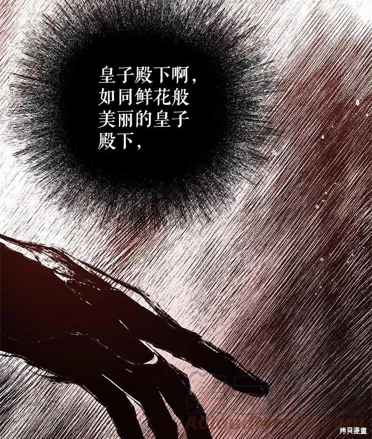 《请不要把情感托付于书中》第60话 第34页
