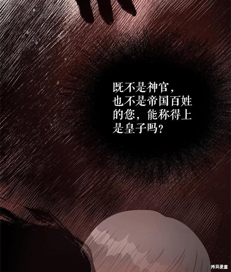 《请不要把情感托付于书中》第60话 第35页
