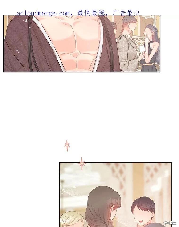 《请不要把情感托付于书中》第60话 第3页