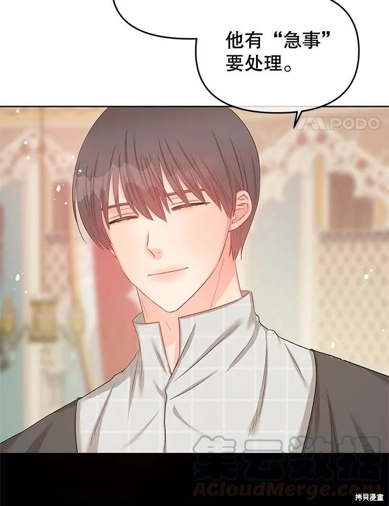 《请不要把情感托付于书中》第60话 第40页