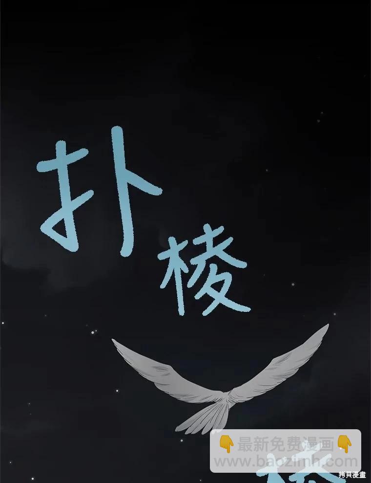 《请不要把情感托付于书中》第60话 第41页