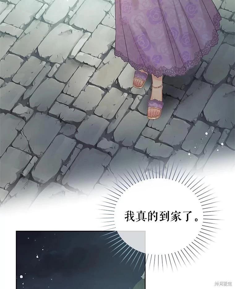 《请不要把情感托付于书中》第60话 第44页
