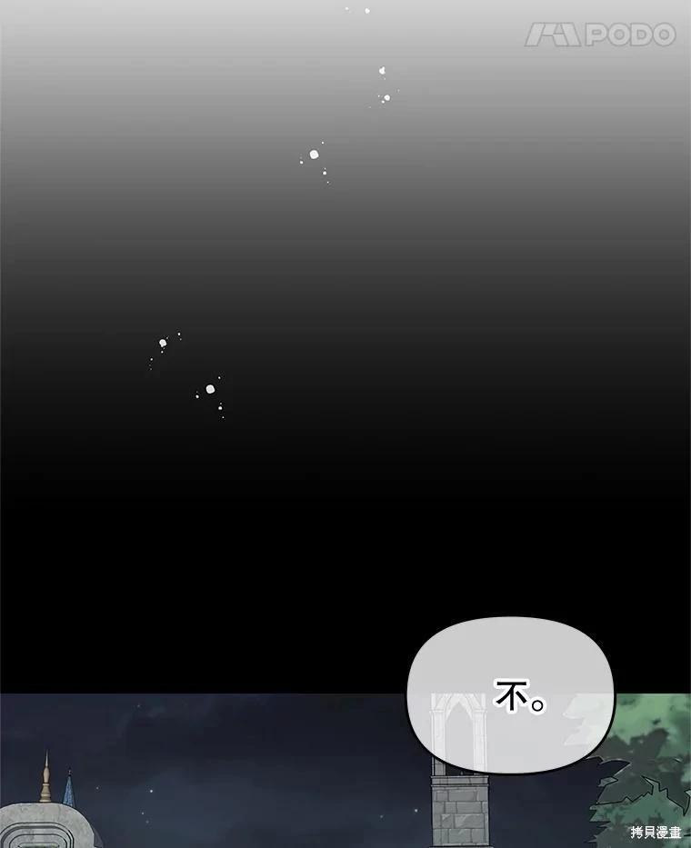 《请不要把情感托付于书中》第60话 第47页