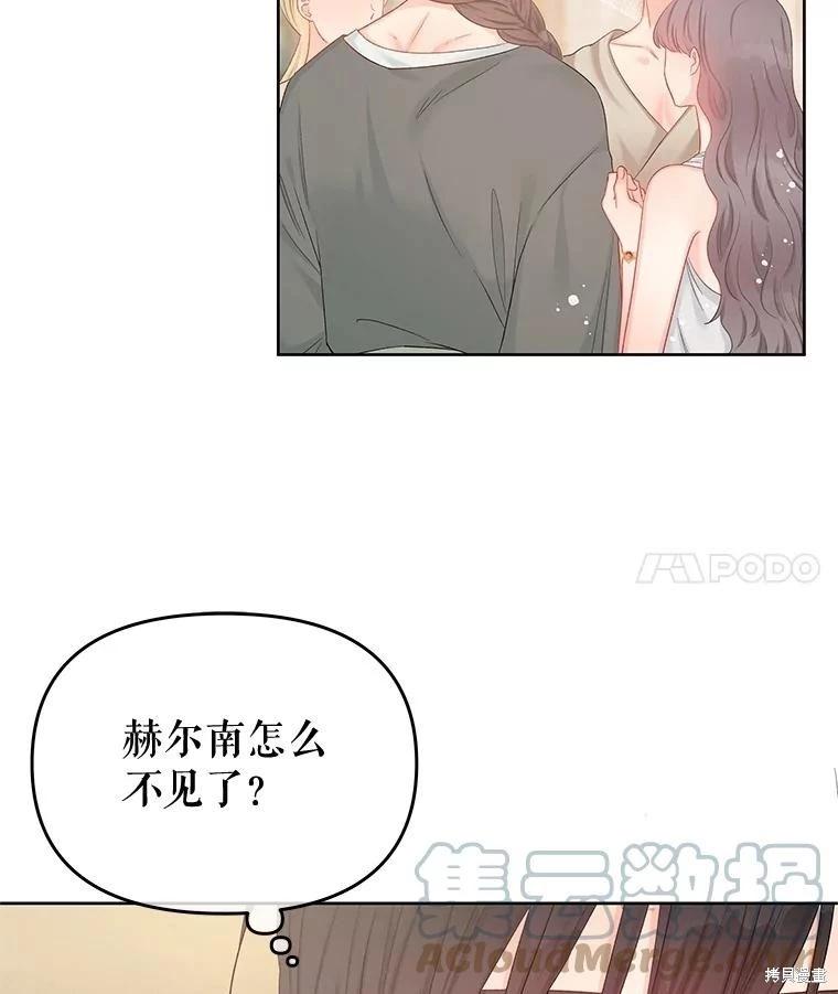 《请不要把情感托付于书中》第60话 第4页