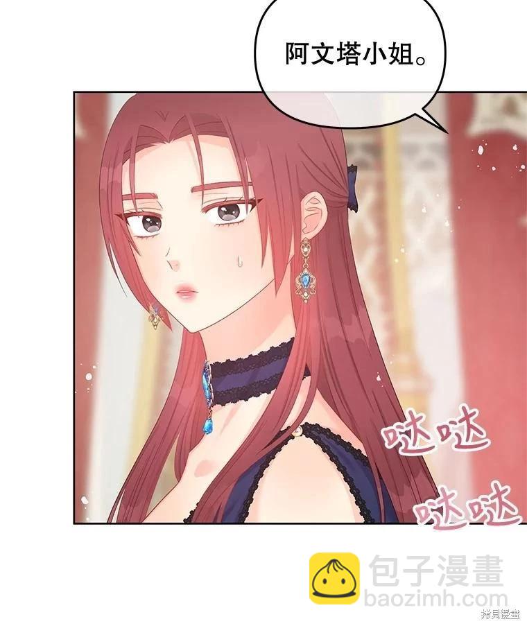 《请不要把情感托付于书中》第60话 第7页