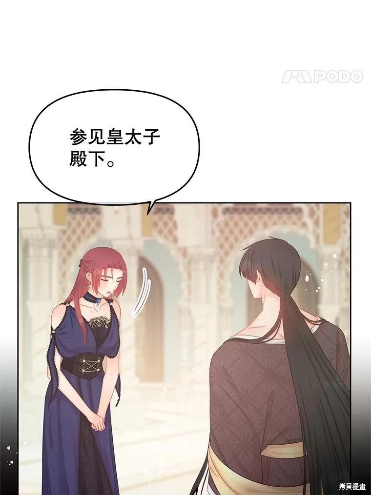 《请不要把情感托付于书中》第60话 第8页