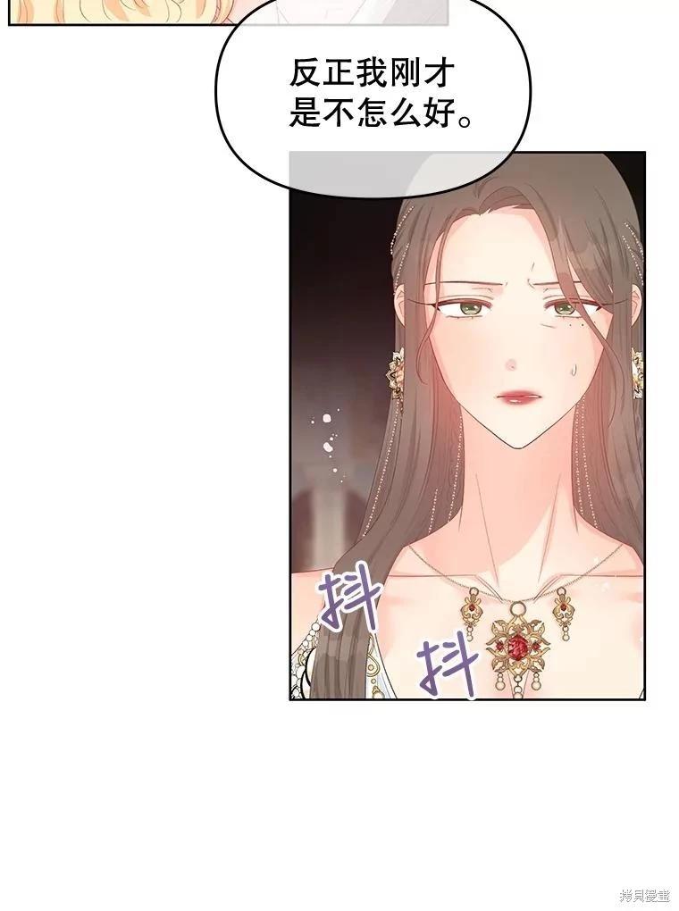 《请不要把情感托付于书中》第57话 第10页