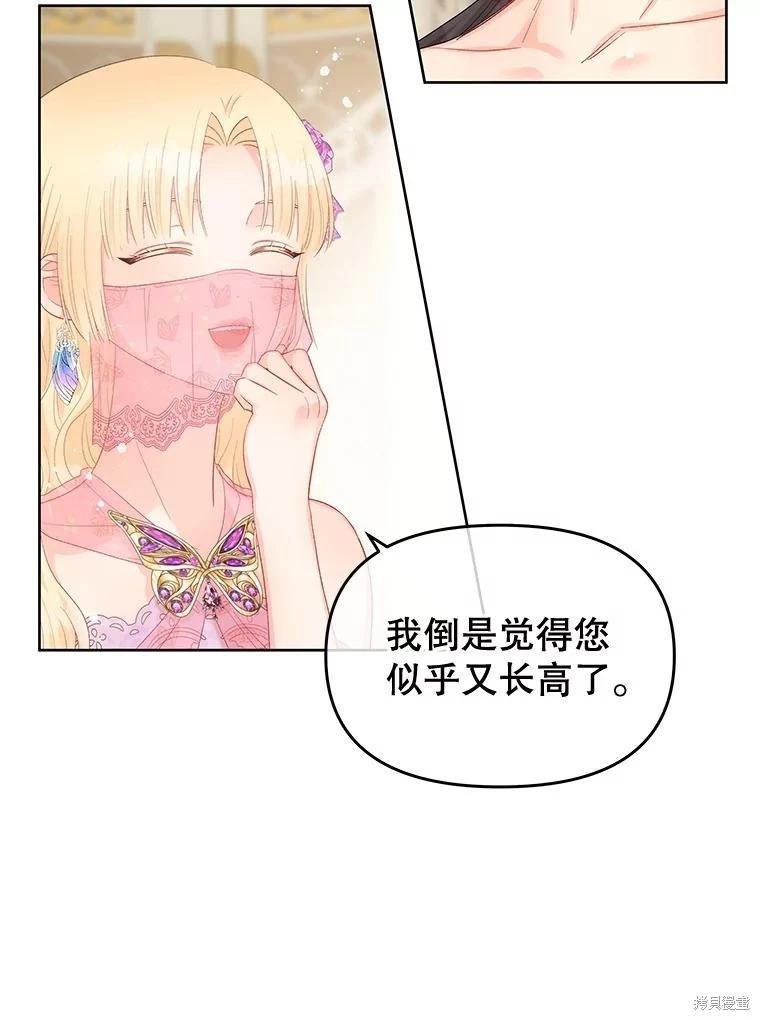 《请不要把情感托付于书中》第57话 第12页