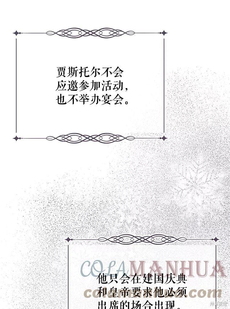 《请不要把情感托付于书中》第57话 第13页