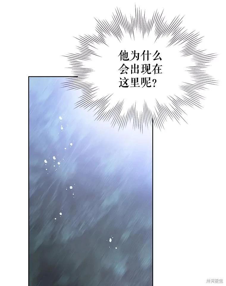 《请不要把情感托付于书中》第57话 第15页