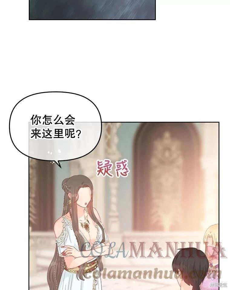 《请不要把情感托付于书中》第57话 第16页