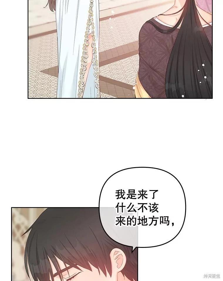 《请不要把情感托付于书中》第57话 第17页