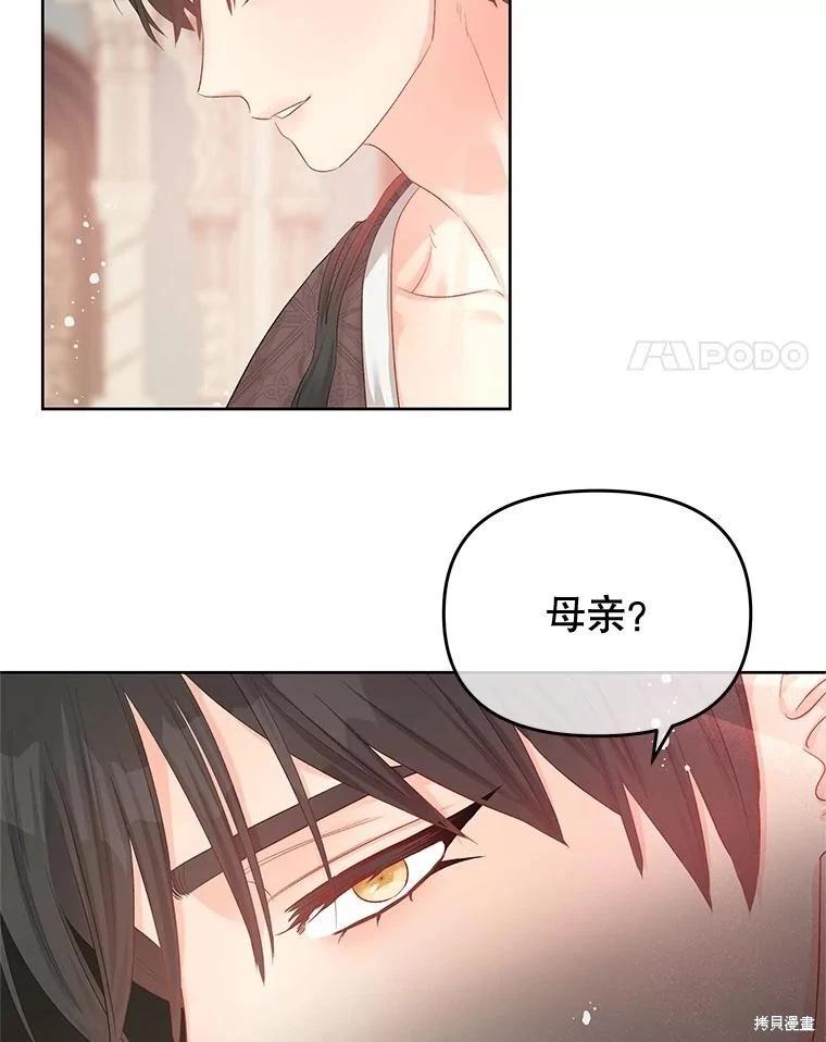 《请不要把情感托付于书中》第57话 第18页