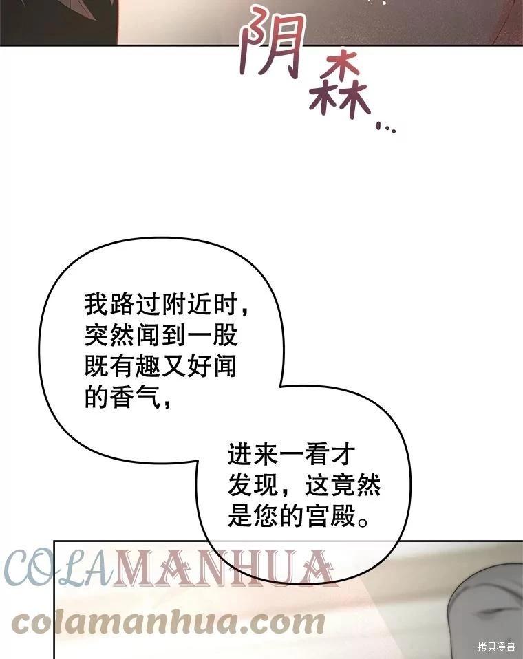 《请不要把情感托付于书中》第57话 第19页