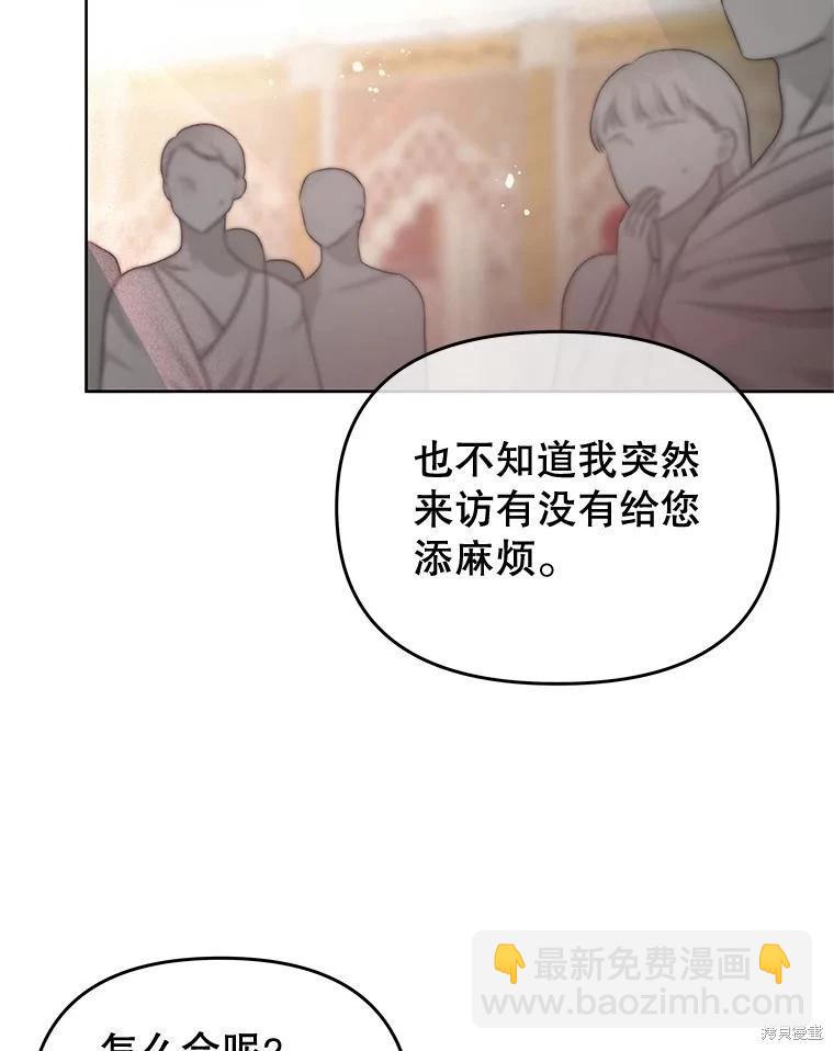 《请不要把情感托付于书中》第57话 第20页