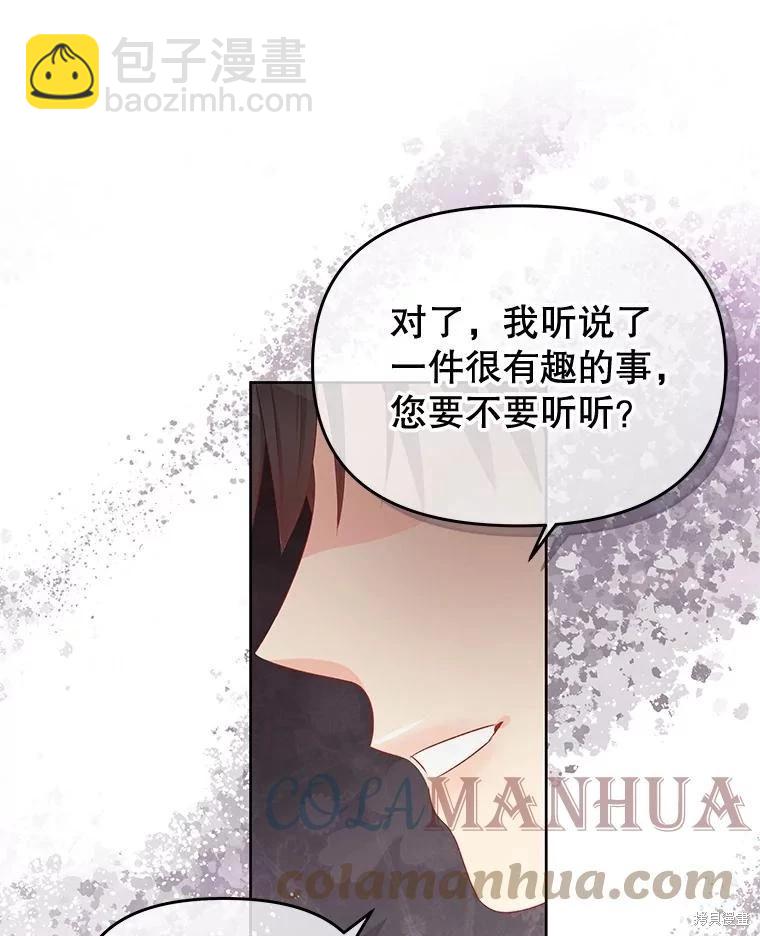 《请不要把情感托付于书中》第57话 第22页