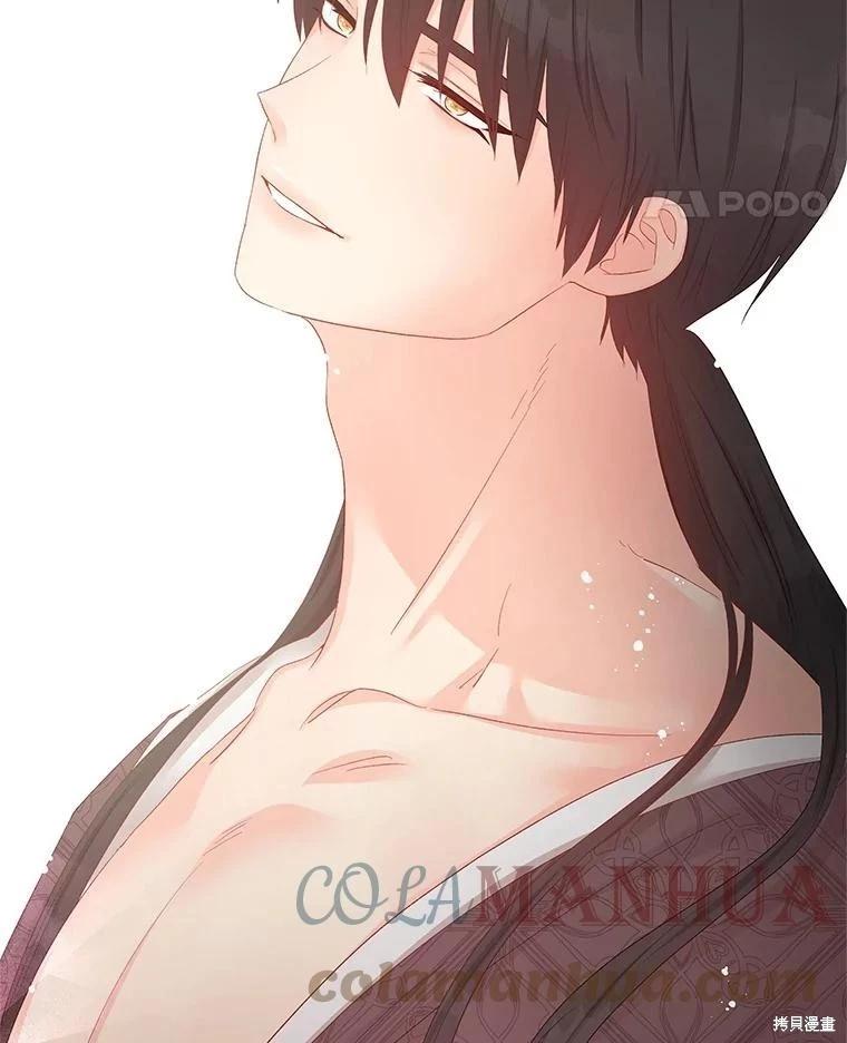 《请不要把情感托付于书中》第57话 第25页