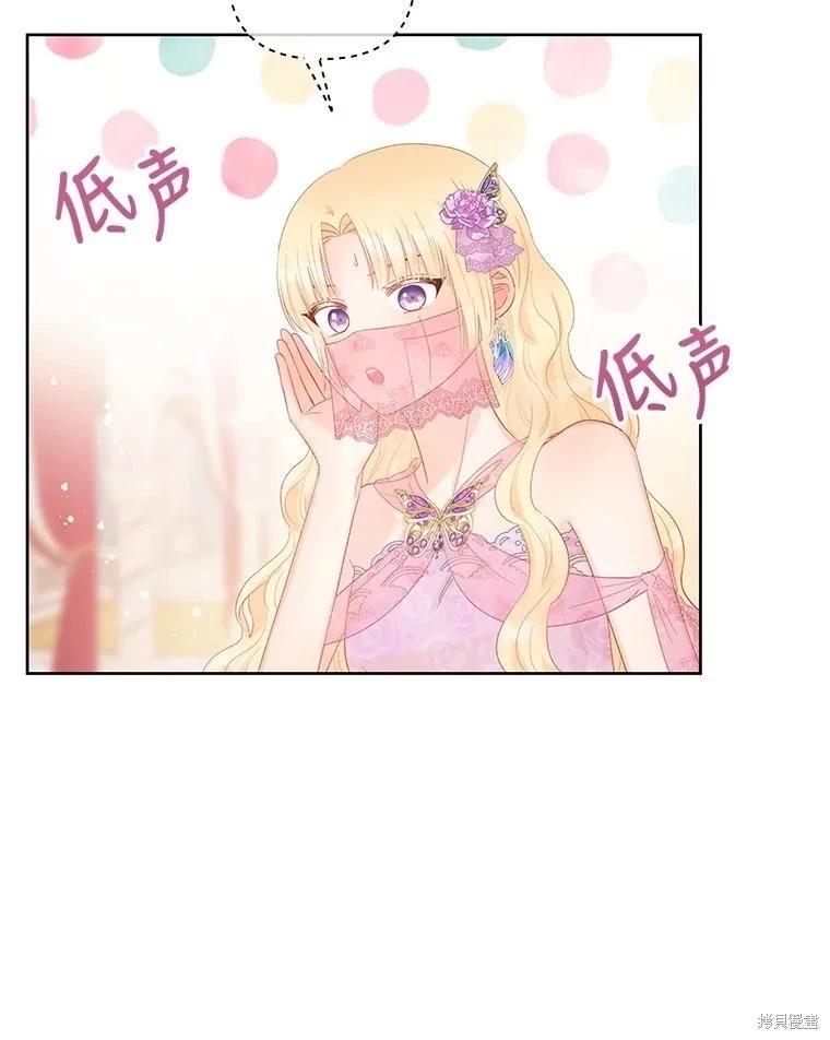 《请不要把情感托付于书中》第57话 第30页