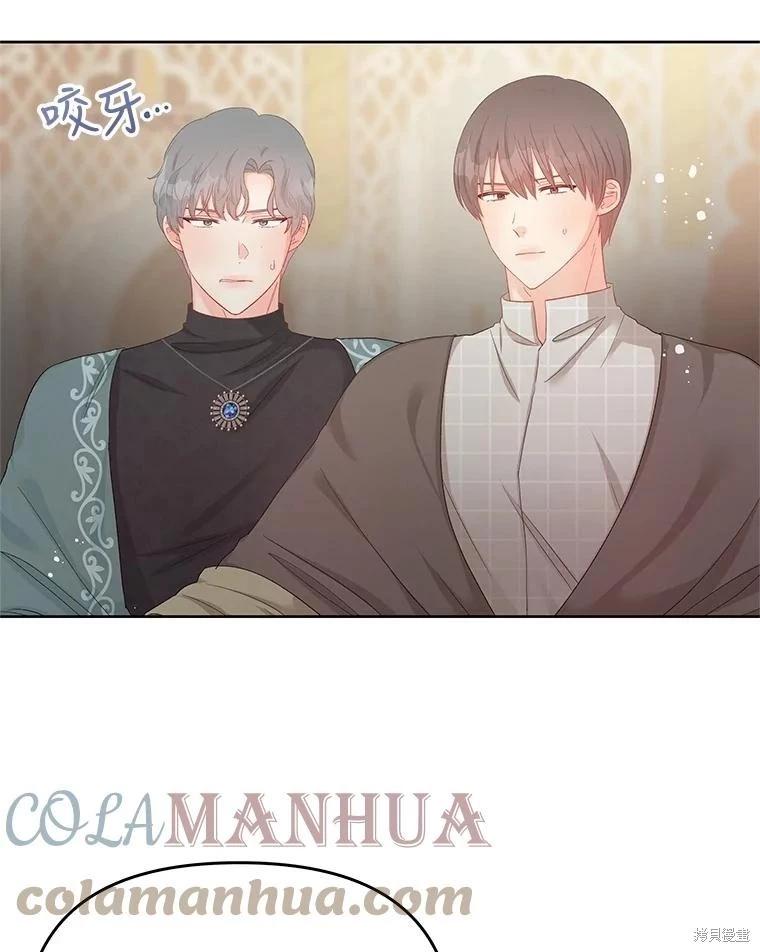 《请不要把情感托付于书中》第57话 第31页