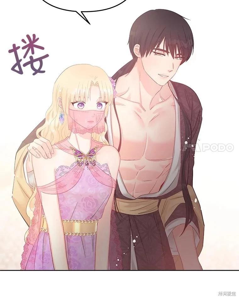 《请不要把情感托付于书中》第57话 第35页