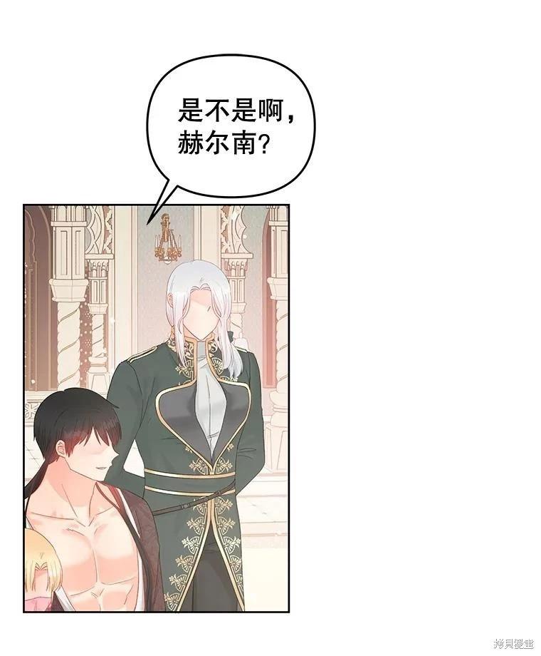 《请不要把情感托付于书中》第57话 第36页